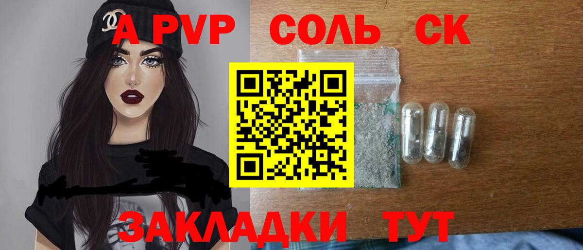 Нефтекамск  Alpha PVP Crystall  Вход с VPN  сколько стоит  Альфа ПВП крисы CK 