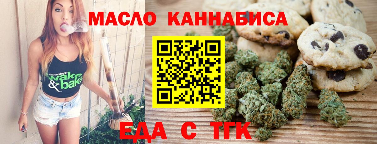 Cannafood конопля  Вход с VPN  Нефтекамск 