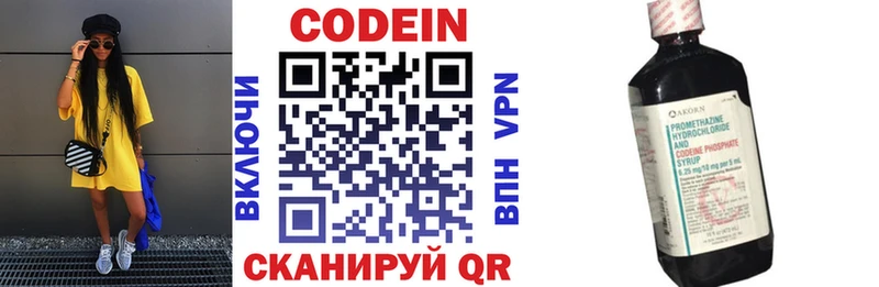 кракен   Нефтекамск  Кодеиновый сироп Lean напиток Lean (лин) 