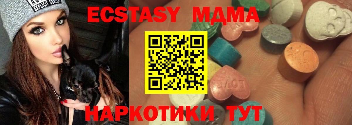 ЭКСТАЗИ MDMA Нефтекамск