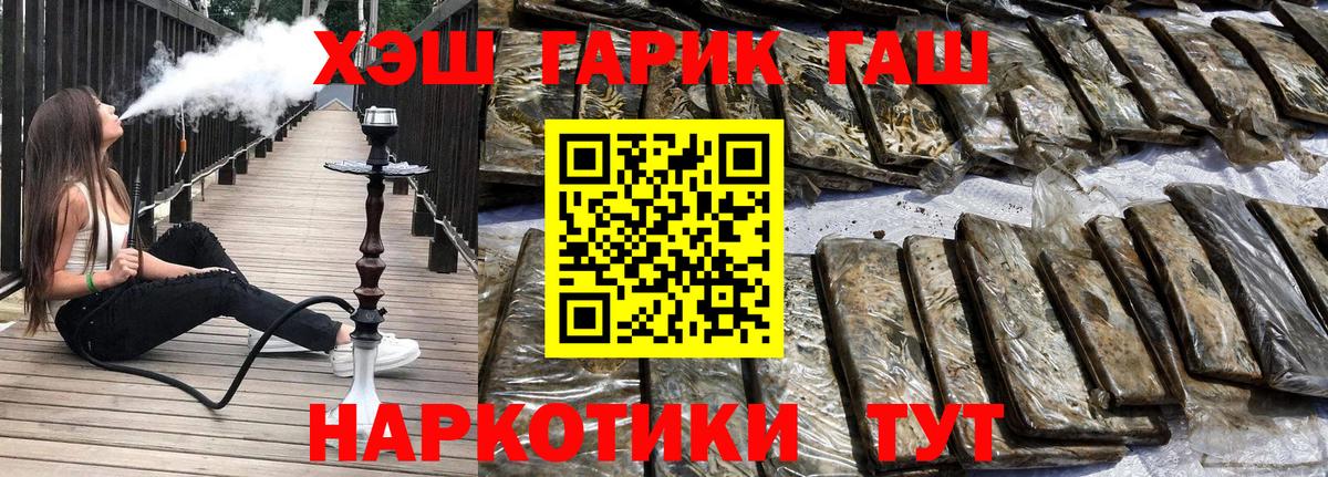 ГАШ ice o lator Нефтекамск