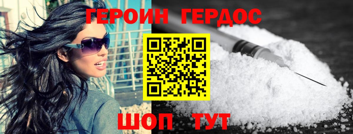 ГЕРОИН VHQ  Вход с VPN  Нефтекамск 
