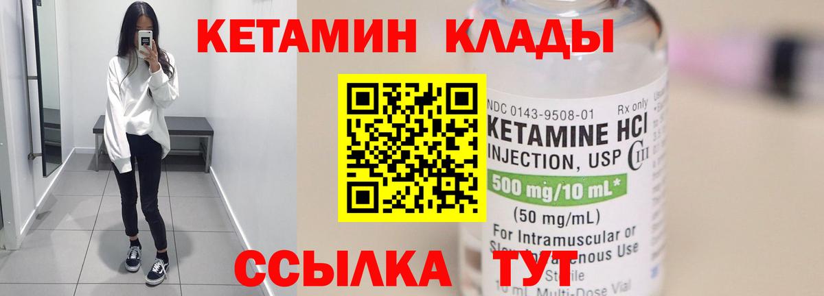 КЕТАМИН VHQ  Вход с VPN  Нефтекамск 