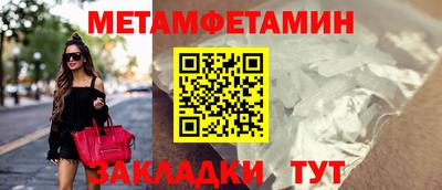 метамфетамин Изобильный