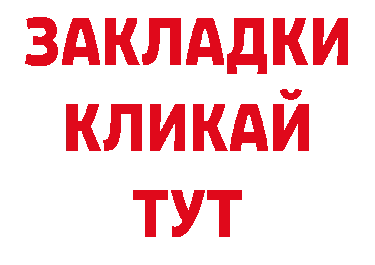 Дистиллят ТГК концентрат как зайти сайты даркнета МЕГА Нефтекамск