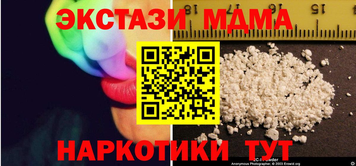 МДМА VHQ Нефтекамск