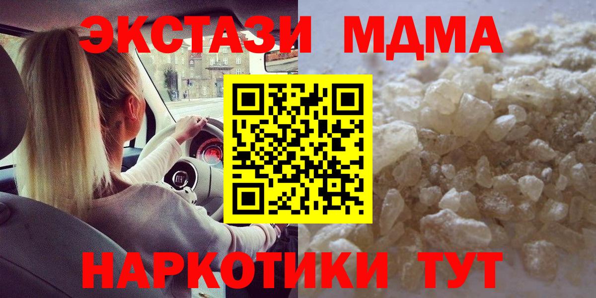 Нефтекамск  MDMA VHQ  MDMA молли  Вход с VPN 