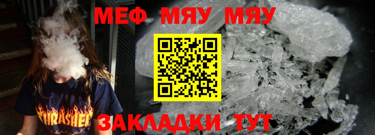 Меф кристаллы Нефтекамск