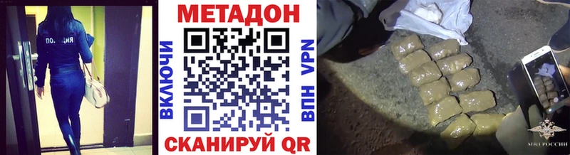 МЕТАДОН кристалл  Нефтекамск 
