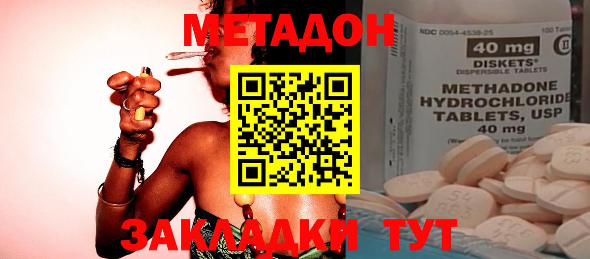 МЕТАДОН белоснежный Нефтекамск