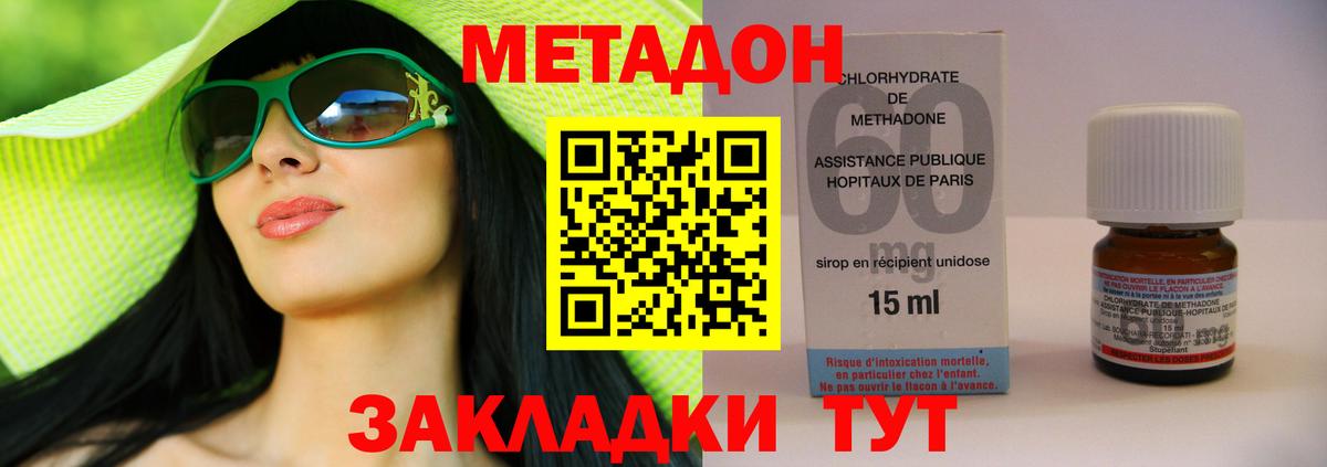 МЕТАДОН VHQ  Вход с VPN  Нефтекамск  Метадон methadone 