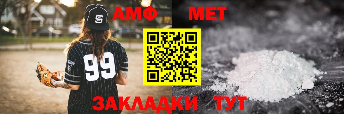 Метамфетамин мет  Метамфетамин  Нефтекамск  Вход с VPN  Метамфетамин мет 