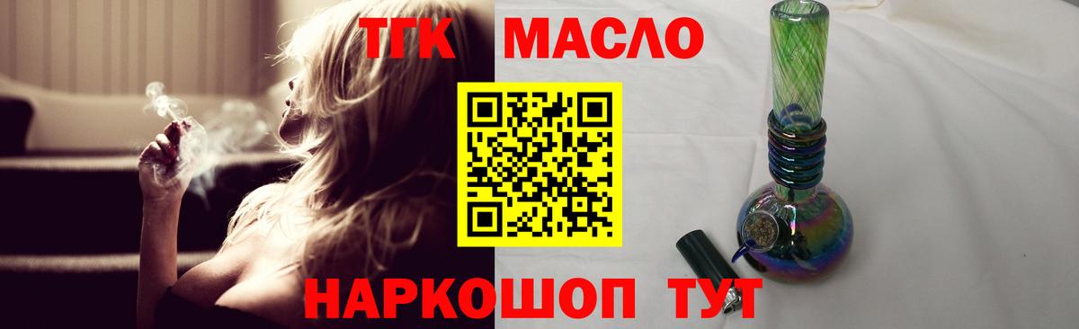 Дистиллят ТГК жижа  OMG сайт  наркота  Дистиллят ТГК жижа  Нефтекамск  Вход с VPN 
